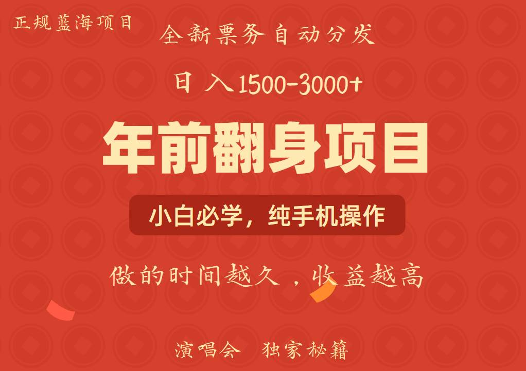 日入1000+  娱乐项目 全国市场均有很大利润  长久稳定  新手当日变现-云商网创
