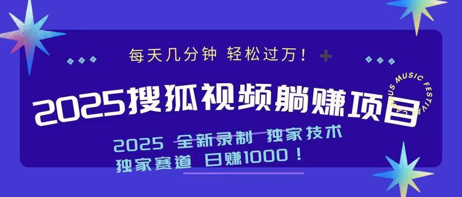 （14049期）2025最新看视频躺赚项目：每天几分钟，轻松月入过万-云商网创