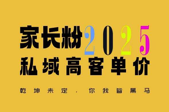 平均一单收益多张，家里有孩子的中产们，追着你掏这个钱，名利双收【揭秘】-云商网创