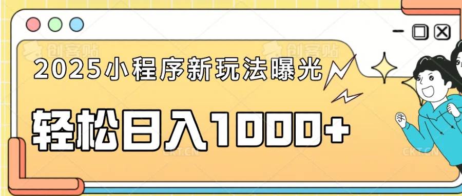 （14042期）一部手机即可操作，每天抽出1个小时间轻松日入1000+-云商网创