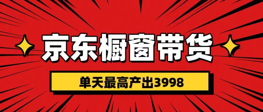 短视频带货3.0养老项目，视频秒过，永久推流 月入3万+-云商网创