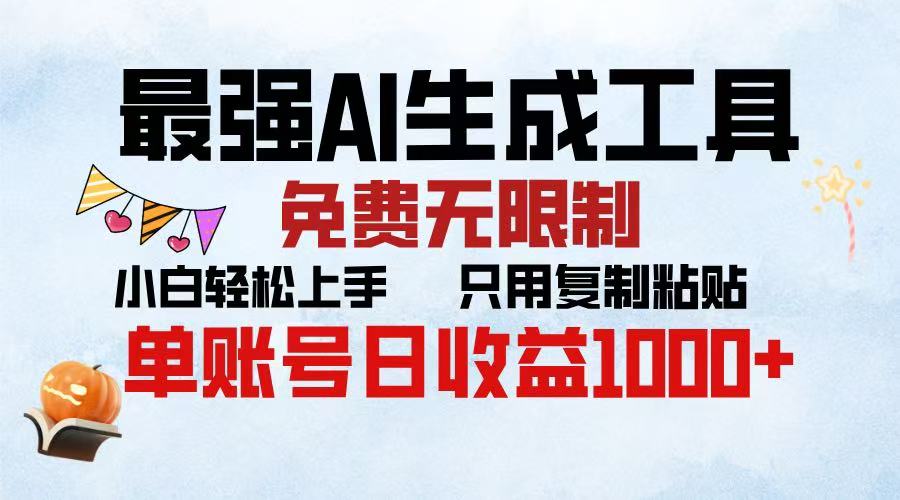 2025年最快公众号排版 无需动手只用复制粘贴让你彻底解放 实现收益最大化-云商网创