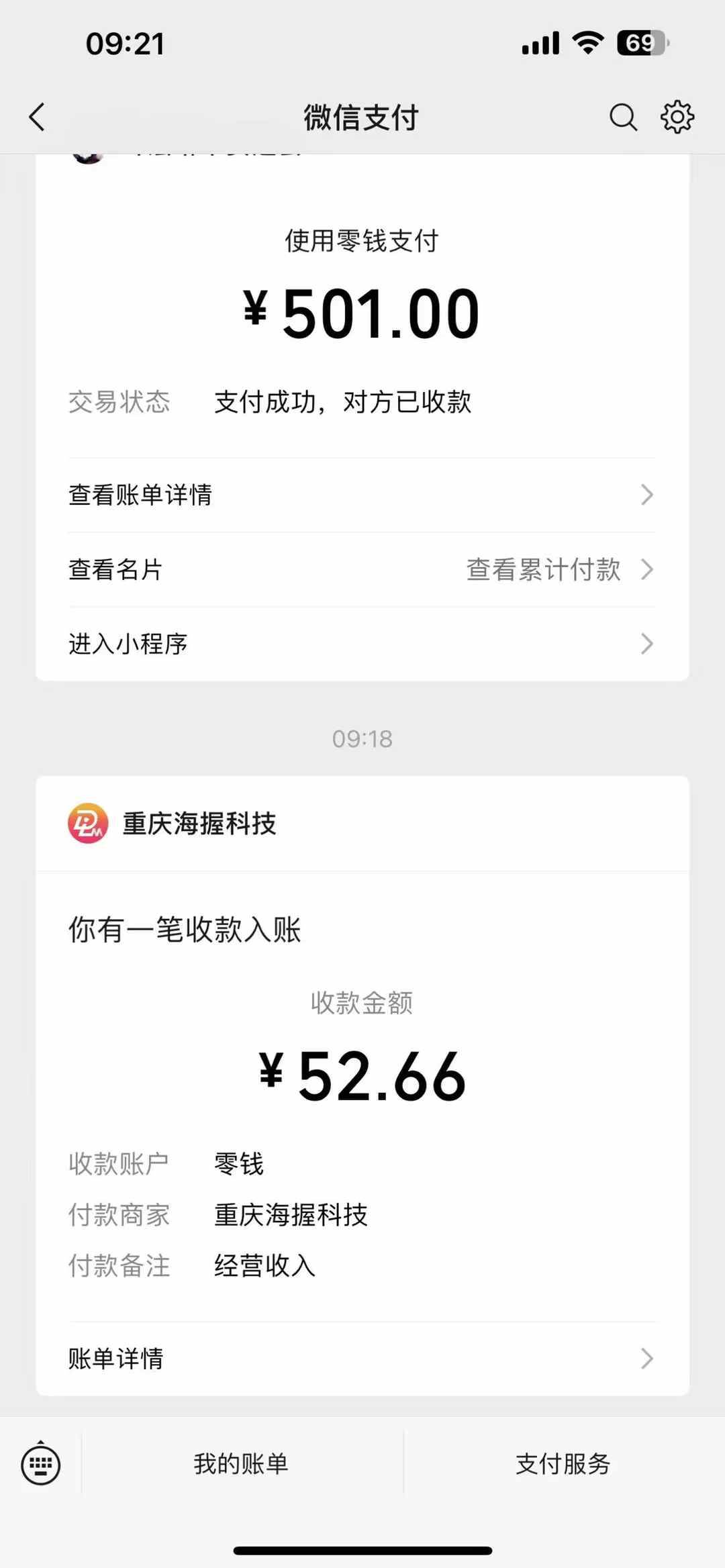 图片[2]-悟空评论截流玩法攻略，一个评论0.5.单号日产10可多号-云商网创