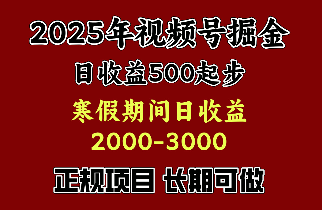 寒假期间一天收益2000+，小白一天就能上手-云商网创