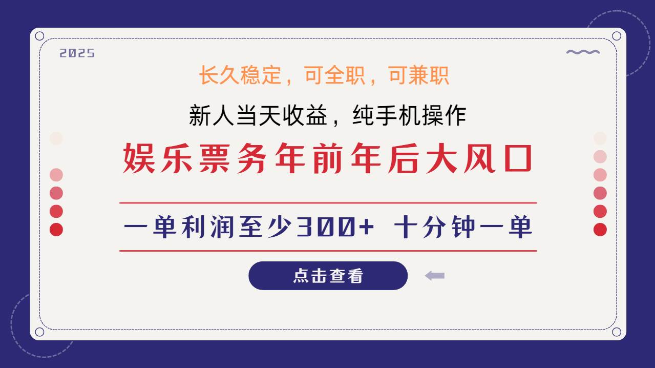 日入1000+  娱乐项目 最佳入手时期 新手当日变现  国内市场均有很大利润-云商网创
