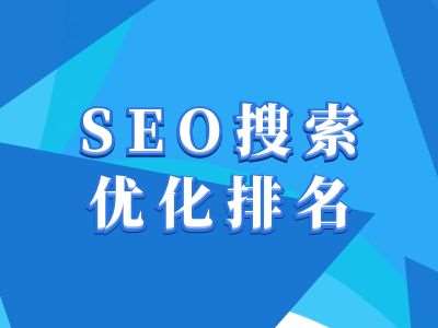 抖音搜索SEO教程，抖音SEO搜索优化排名-云商网创
