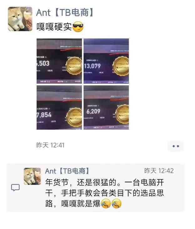 图片[3]-淘宝无人直播带货项目，纯无人挂JI，一台电脑，无需看管，开播即变现，低门槛 高收入-云商网创