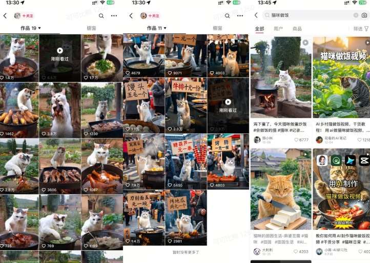 图片[2]-最近很火的爆款猫咪做饭视频拆解，小白一周涨粉2万，单条10万+播放(附保姆级教程)-云商网创