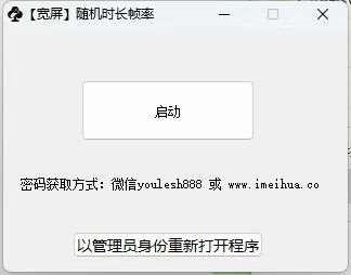 图片[2]-梅花实验室2025视频号最新一刀不剪黑科技，宽屏AB画中画+随机时长+帧率融合玩法-云商网创