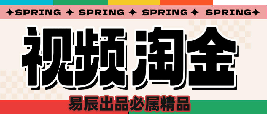 央视没曝光的“视频淘金”暗流：中年人正在批量注册小号-云商网创