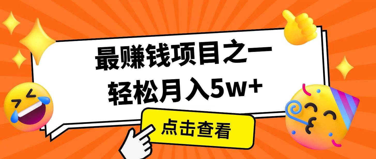 全网首发！7天赚了2.4w，2025利润超级高！风口项目！-云商网创