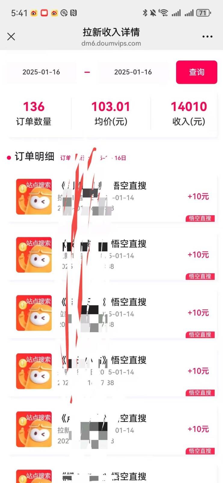 图片[3]-不发作品不直播，评论就有钱，一条最高10块，一天搞了9200-云商网创