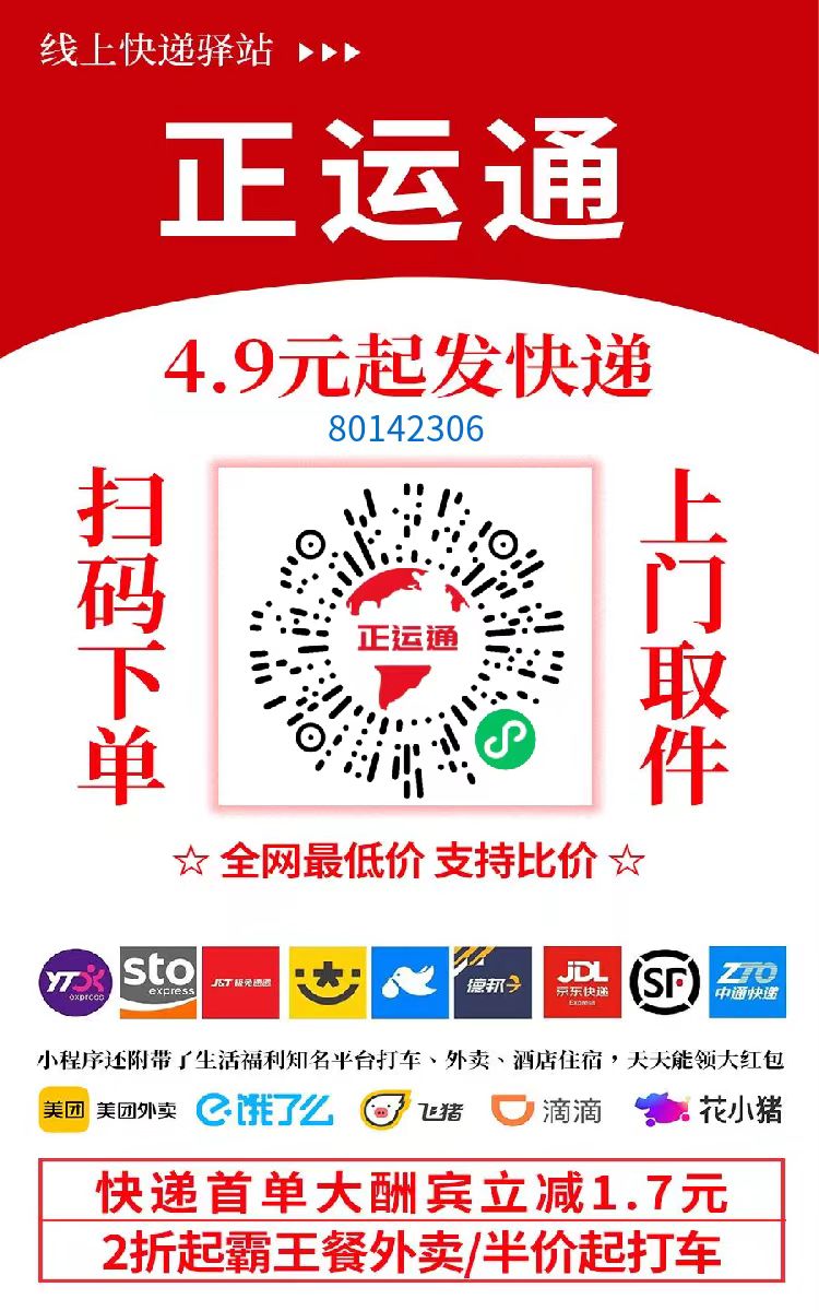 不需要花一分钱就可以成为快递的股东,日入从零到上千上万甚至收入无上限，推广就可以获取收益分红有机会领取缴交社保-云商网创
