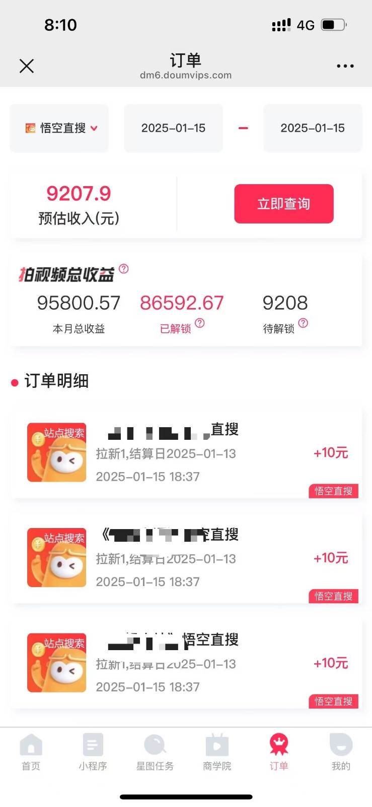 图片[2]-不发作品不直播，评论就有钱，一条最高10块，一天搞了9200-云商网创