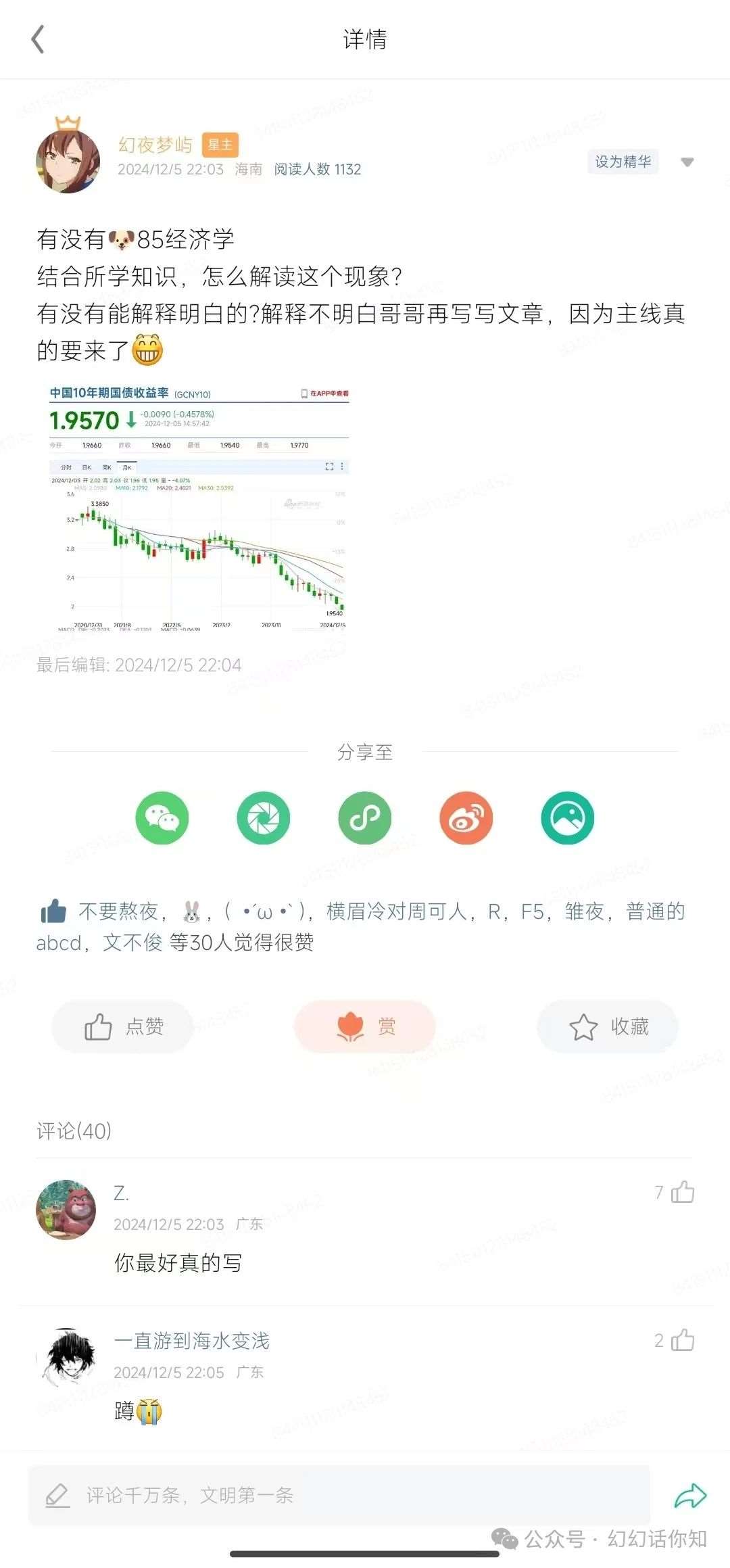 图片[2]-付费文章：滔天巨浪来袭！2025天上会掉钱吗？-云商网创