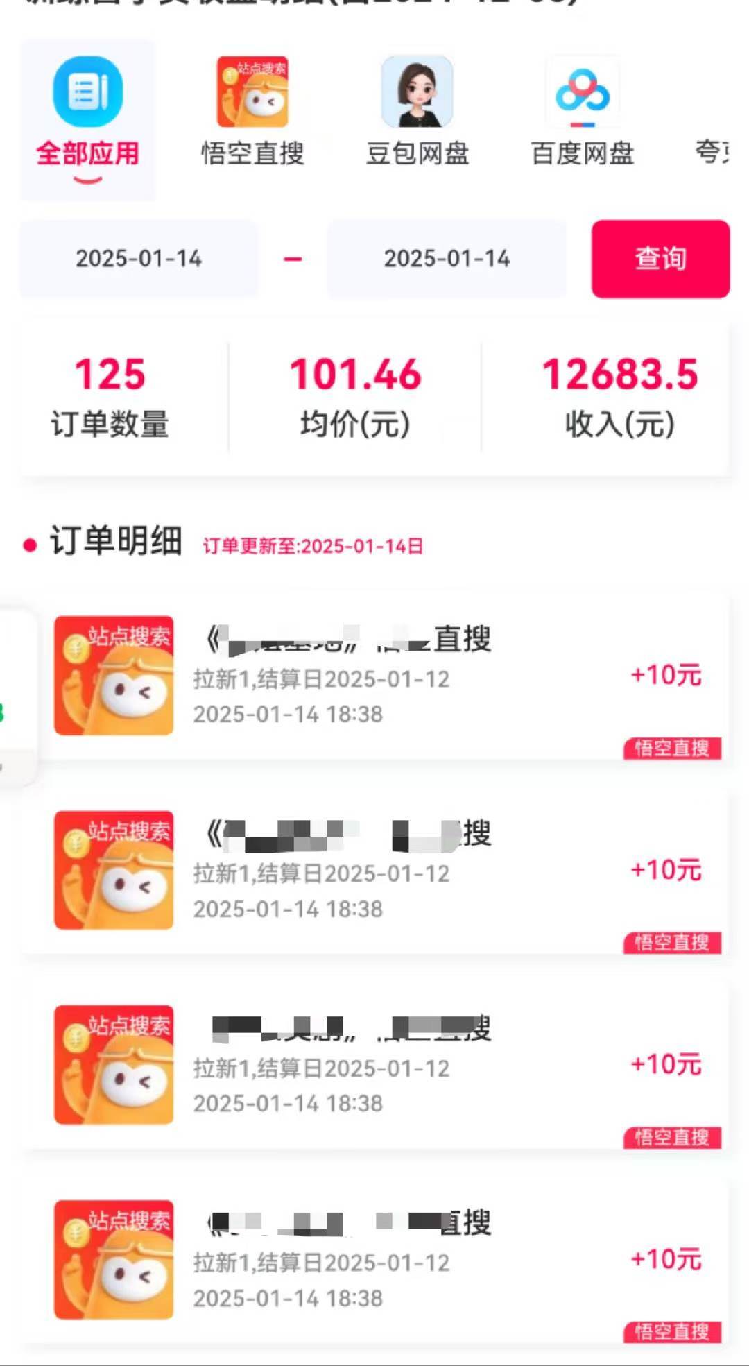 图片[4]-不发作品不直播，评论就有钱，一条最高10块，一天搞了9200-云商网创