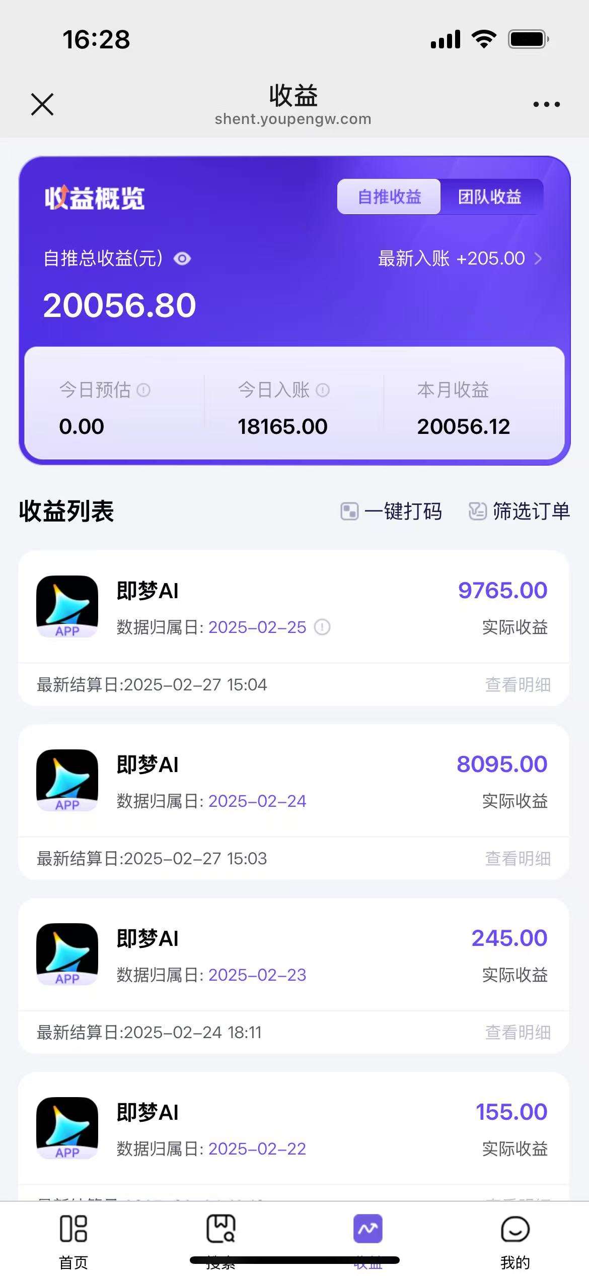 图片[2]-用deepseek做即梦Ai拉新 小白实操月入过W+【附报白渠道】-云商网创
