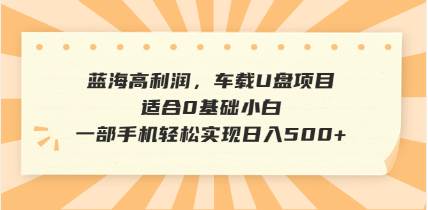 （14403期）抖音音乐号全新玩法，一单利润可高达600%，轻轻松松日入500+，简单易上…-云商网创