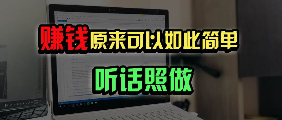 （14574期）普通人如何做到宅家办公实现年入百万？-云商网创