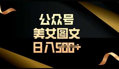 流量主长期收益项目，简单复制，操作简单，轻松日入多张-云商网创