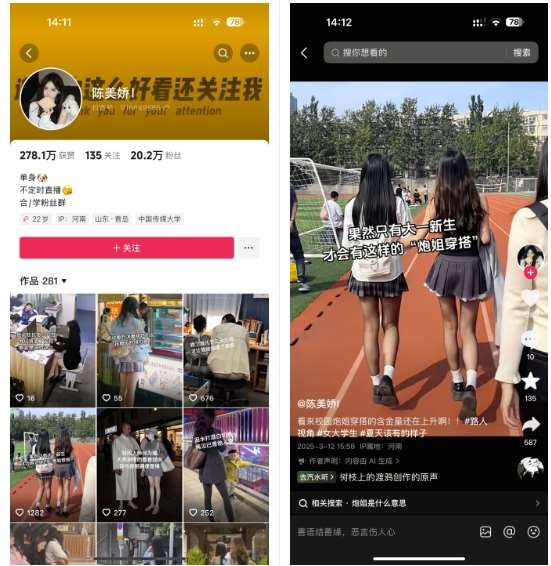 图片[2]-陈美娇美女号搬运技术，利用AI技术，可以做到百分百原创，万粉起月收入增加5k-云商网创