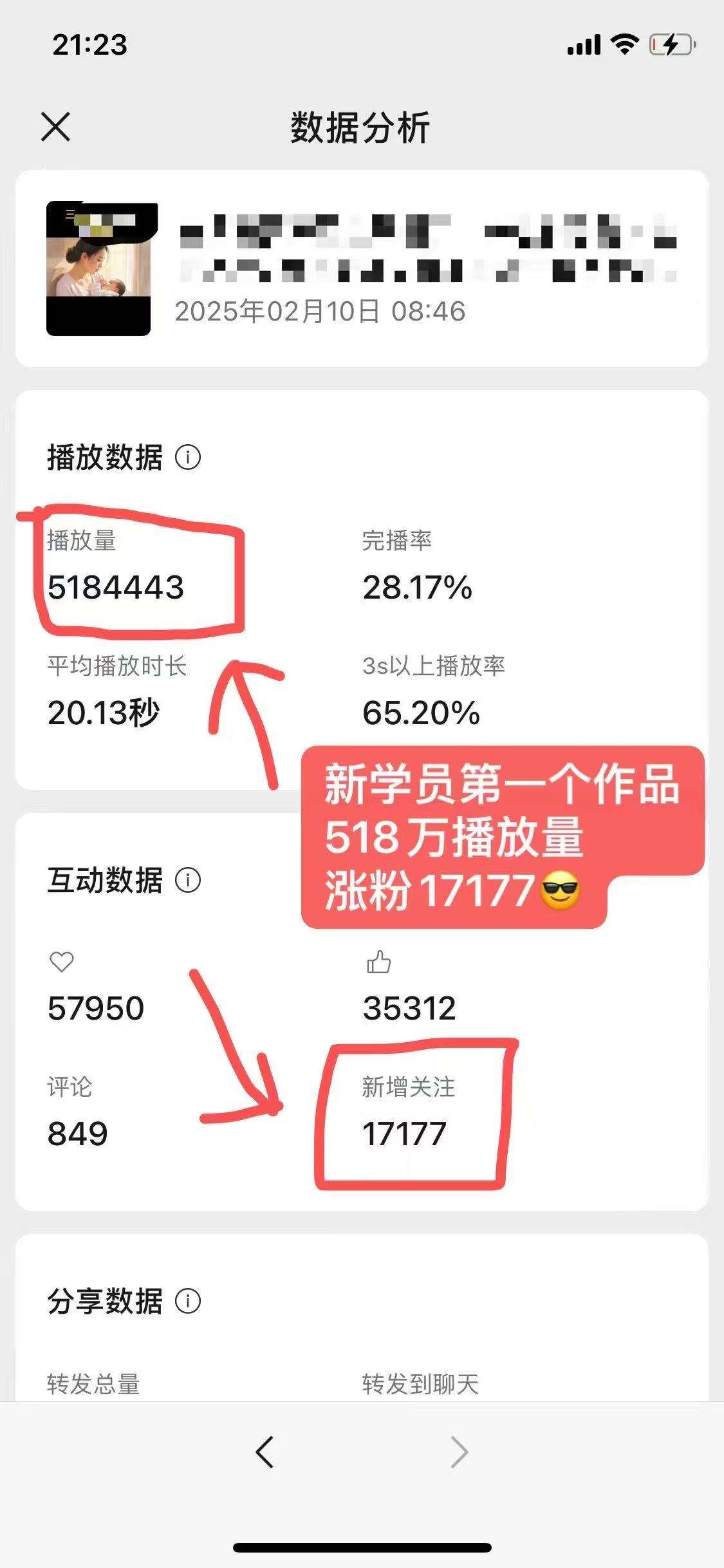 图片[2]-外面卖998的AI短视频教辅资料带货，抖音跟视频号都可以做，快速起号(素材+课程)-云商网创