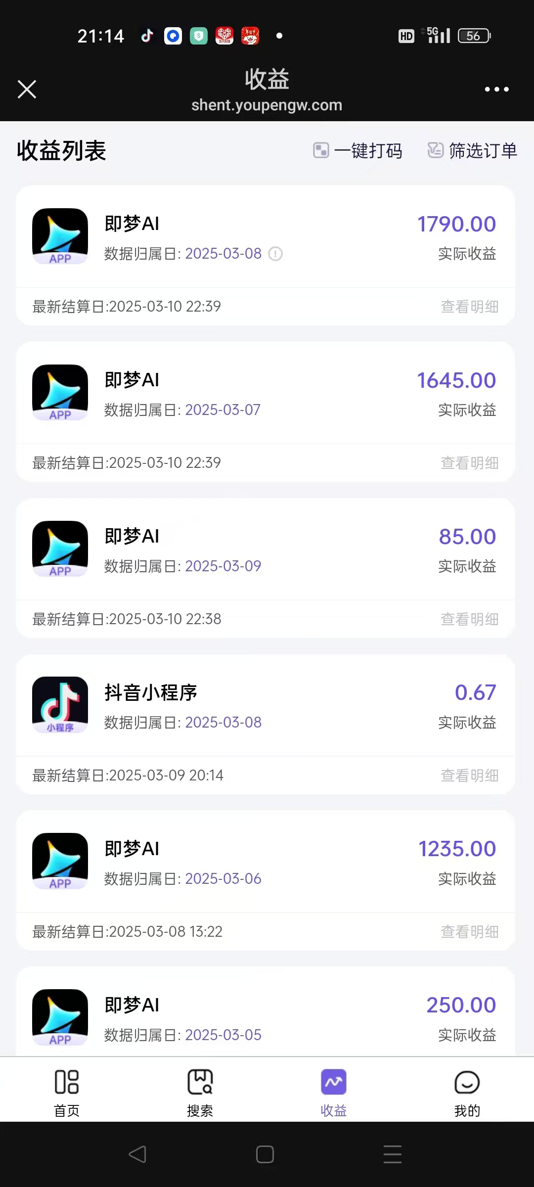 图片[2]-AI风口项目，做软件拉新，无需实名，一分钟一条原创视频，日入9000+，收益无上限-云商网创