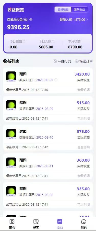 图片[1]-AI风口项目，做软件拉新，无需实名，一分钟一条原创视频，日入9000+，收益无上限-云商网创