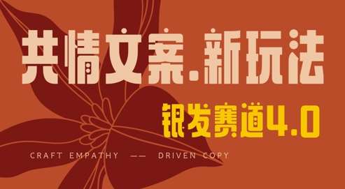 全网首发，情感文案手写版，全新玩法，一分钟一条作品，100%过原创，单日稳定收益3张-云商网创
