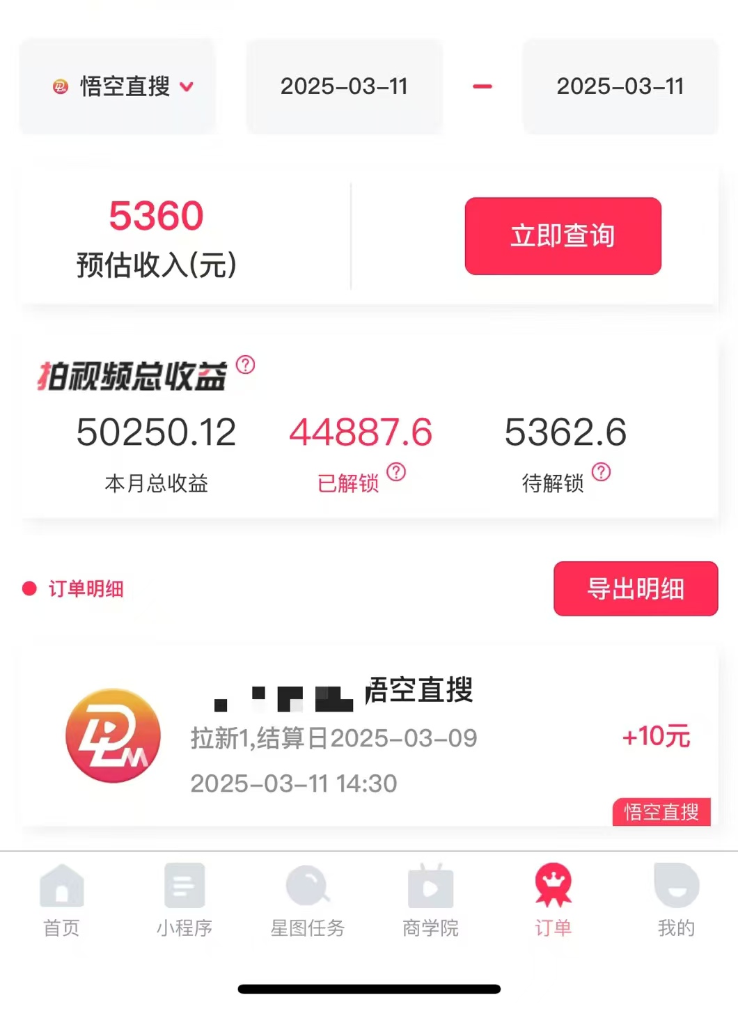 图片[1]-AI风口项目，做软件拉新，无需实名，一分钟一条原创视频，日入9000+，收益无上限-云商网创