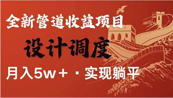 （14108期）全网暴利项目，每天被动收益1500+，长期管道收益！0成本自己做老板！-云商网创
