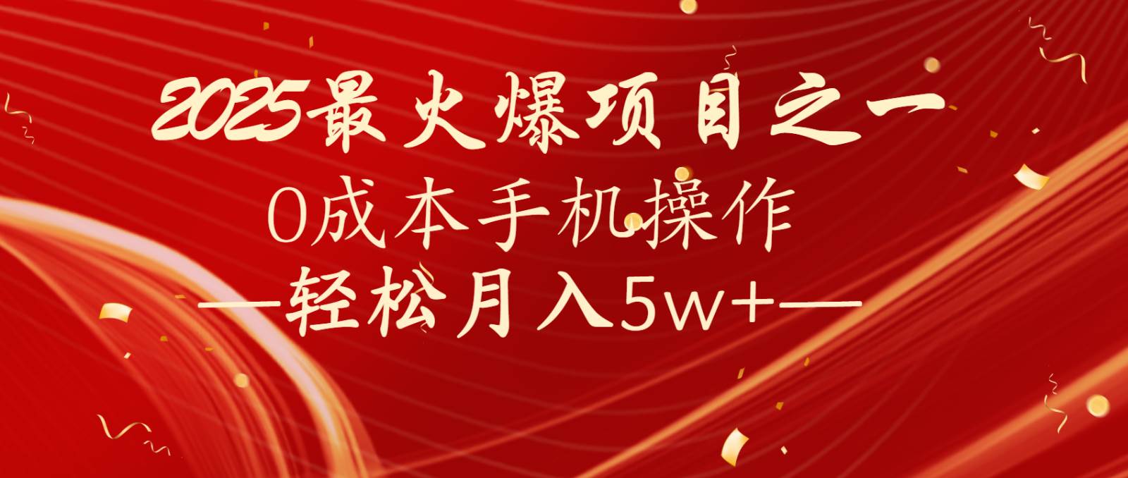 全网首发！设计调度项目，每月被动收益，自己做老板！轻松月入5万+-云商网创