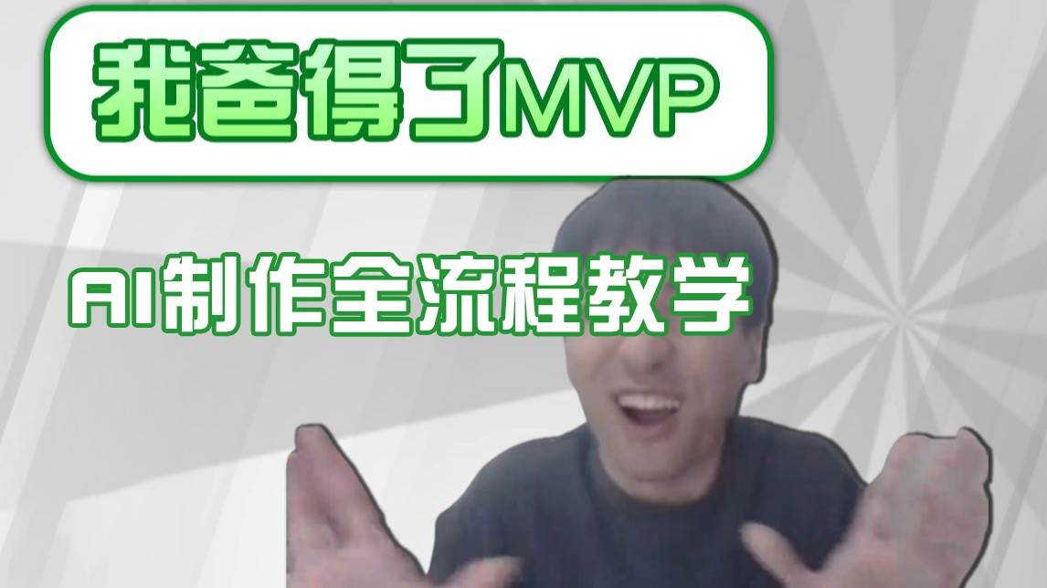 条条爆款的IP人物吐槽评分怎么制作？，AI画面替换，声色克隆，全流程教学-云商网创