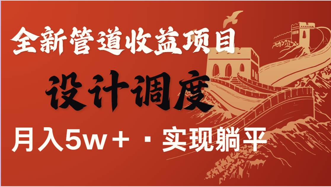 全网首发，暴利项目，每天被动收益1500+，长期管道收益！0成本自己做老板-云商网创