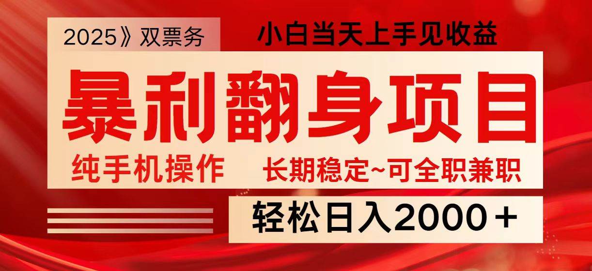日入2000+  全网独家娱乐信息差项目  最佳入手时期   新人当天上手见收益-云商网创