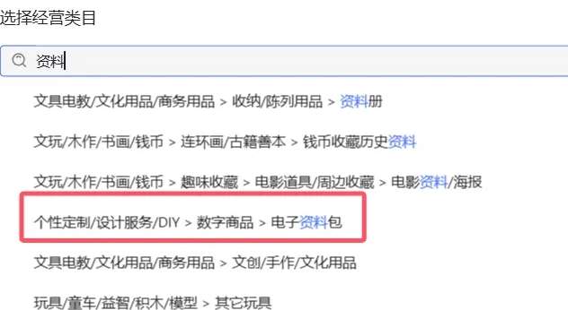 图片[3]-小红书虚拟资料店铺项目，复制粘贴搬运，从选品，上架，到出单全自动发货，一个月两W-云商网创