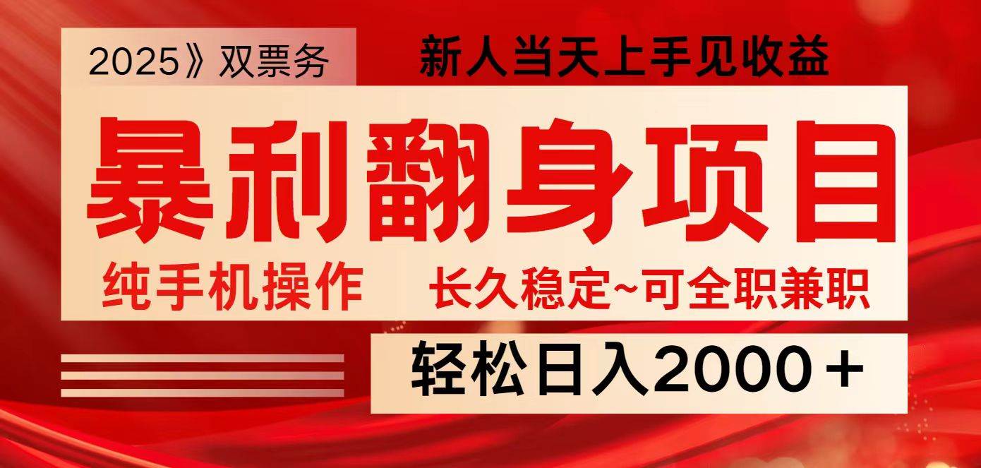 全网独家高额信息差项目，日入2000＋新人当天见收益，最佳入手时期-云商网创