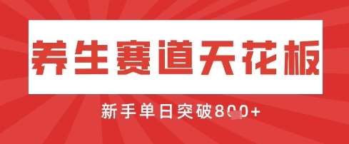 AI制作3D动漫器官养生视频，单日收益突破8张+，单条点赞40W-云商网创