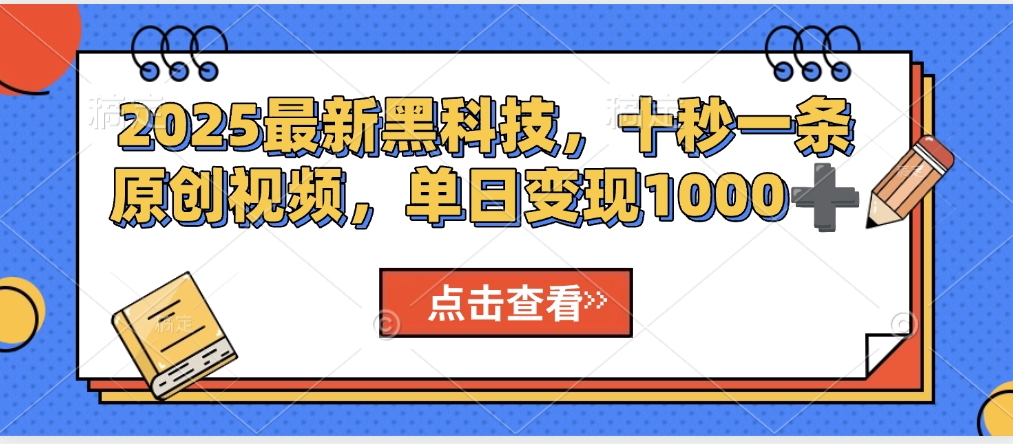 视频号AI解说视频，利用AI软件生成原创爆款影视解说视频，10秒钟一条，轻松利用创作者分成计划日入2000+-云商网创