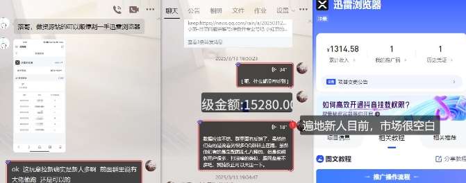 图片[2]-迅雷浏览器项目_真就每天忙活10分钟，完整拆解+热点把控(超详细拆解教程)-云商网创