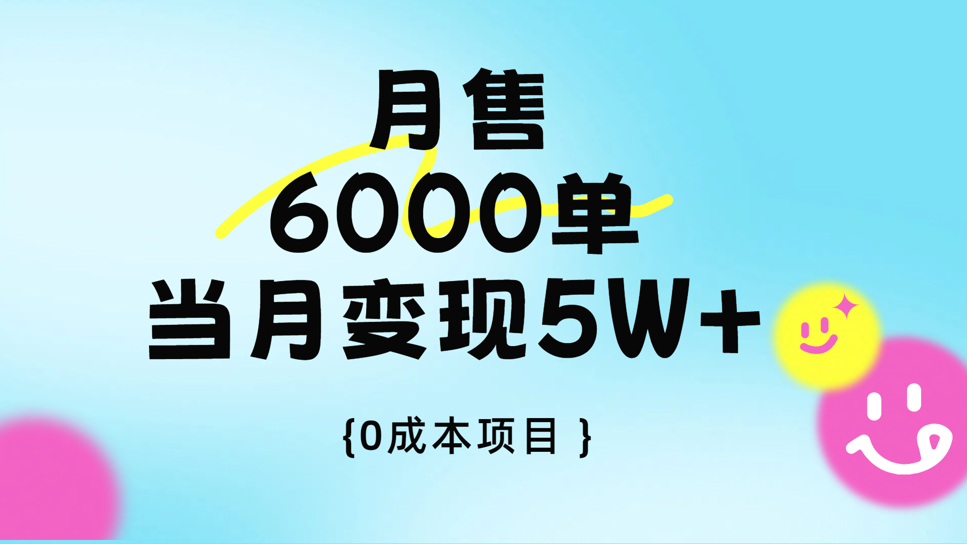 卖手机AI壁纸，月销6000多单，单月收益5W+-云商网创