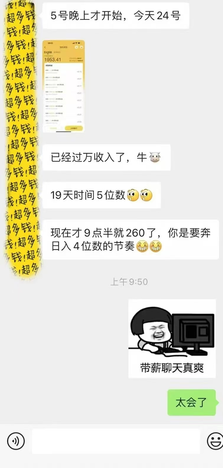 图片[2]-1小时狂赚300+，会打字就能赚，多劳多得，提现秒到！-云商网创