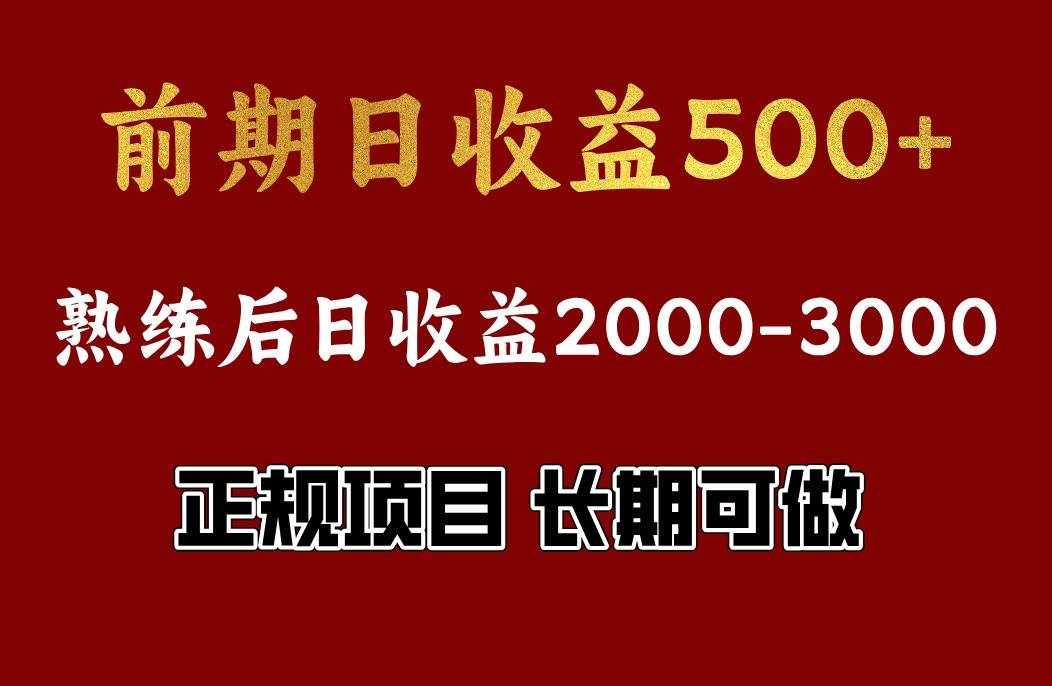 4-10月份暴力项目，收益可观，门槛低，一台电脑在家操作-云商网创
