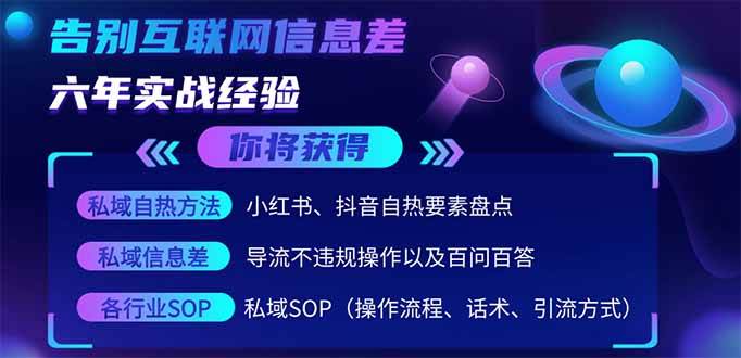 （14212期）2025最新流量玩法出炉，无视平台风控，小红书暴利引流打法，日引流1000＋-云商网创