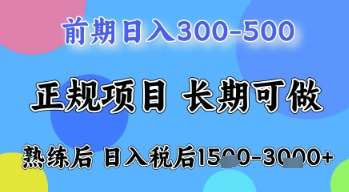 五一节高收益项目，前期做一天收益300-500左右，熟练后日入收益1.5k【揭秘】-云商网创