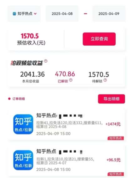 图片[2]-利用小红书种草知乎漏洞，零成本疯狂拉新日入数张，新手小白可操作-云商网创