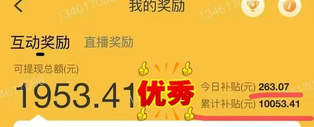 图片[1]-1小时狂赚300+，会打字就能赚，多劳多得，提现秒到！-云商网创