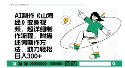 一个月十几W点赞妖怪变身视频，十分钟教会你(超详细制作流程) 分段-云商网创