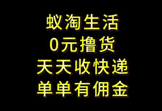 拼夕夕搬砖+快递回收，低门槛人人可做，实测月入1500+团队收益无上限【揭秘】-云商网创