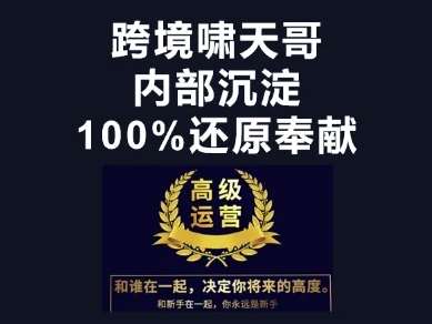 漫威跨境特训营-跨境电商教程-云商网创